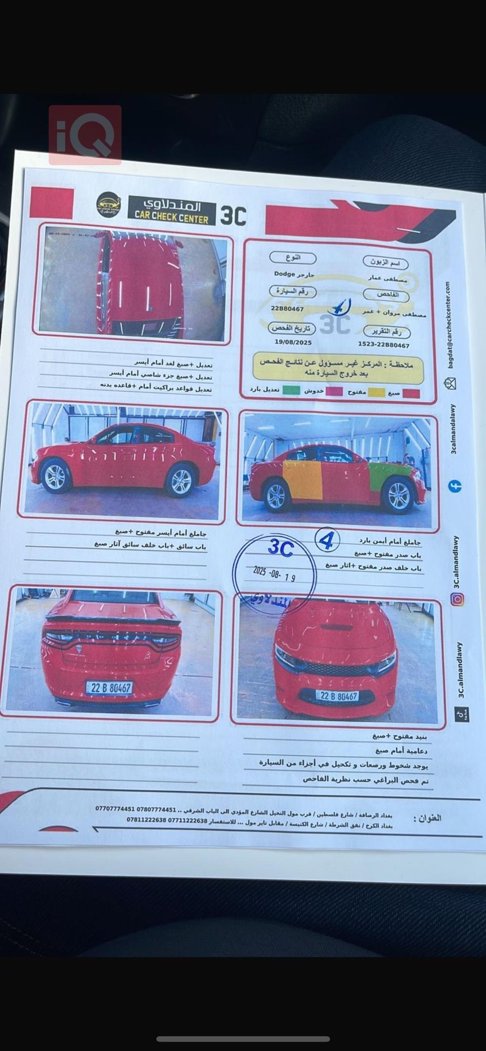 دودج تشارجر